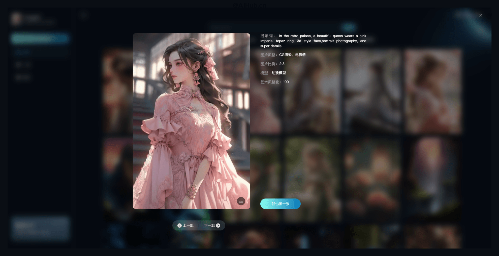 imageX-在线AI绘画平台