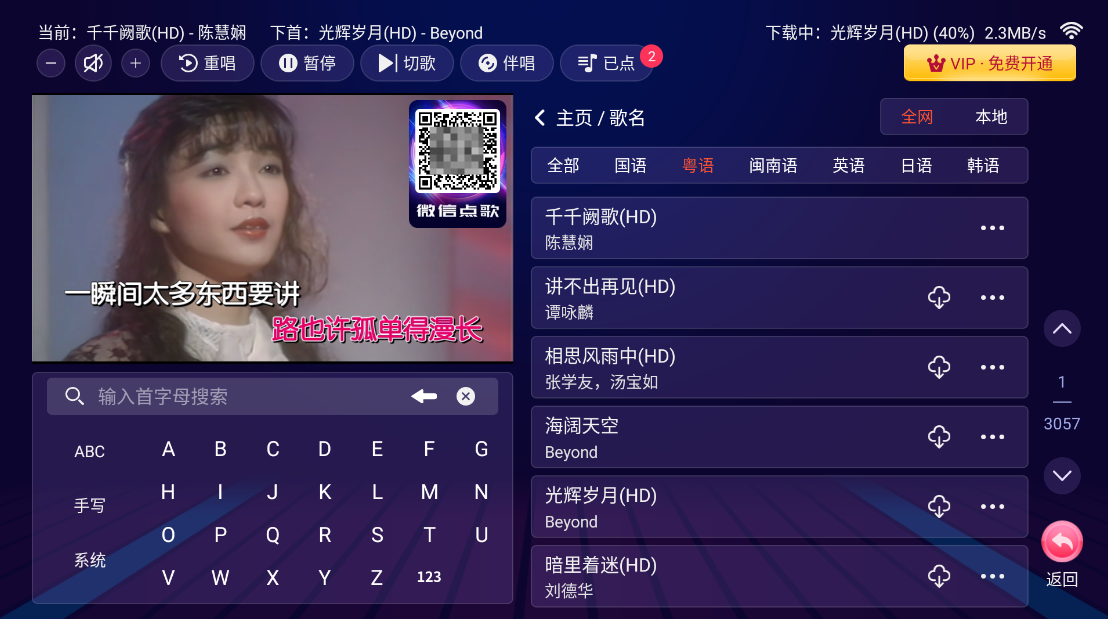 智能K歌TV v2.16.58.2411111420 终身会员版-手机微信扫码免费电视点歌软件-福神网-专注分享最实用的软件、工具、资讯