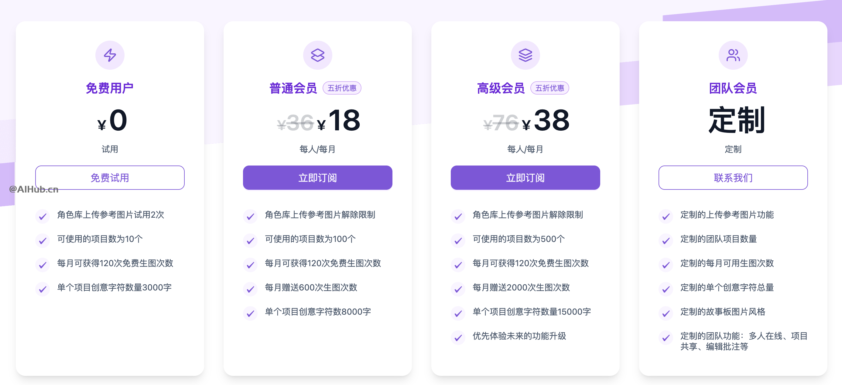 OneStory-AI 驱动的故事生成助手