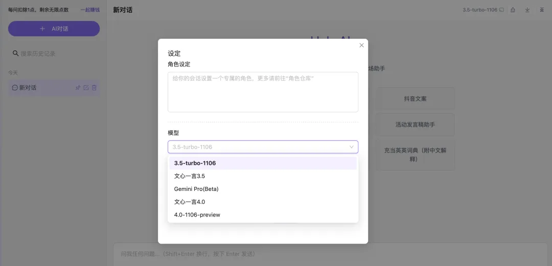 Hulu AI:一站式AI对话、写作和绘画平台
