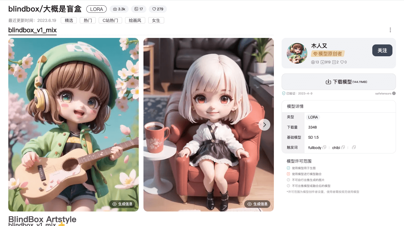 LiblibAI•哩布哩布AI-国内AI绘画模型分享社区