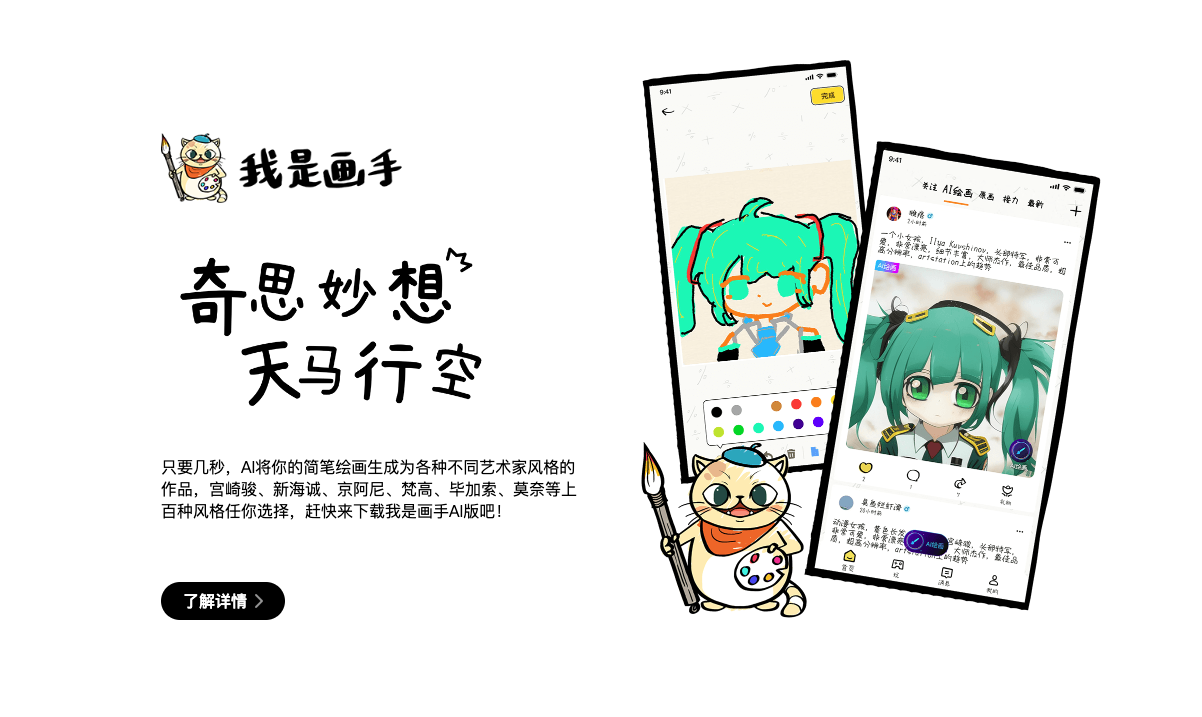 我是画手-简笔画生成绘画<a href=