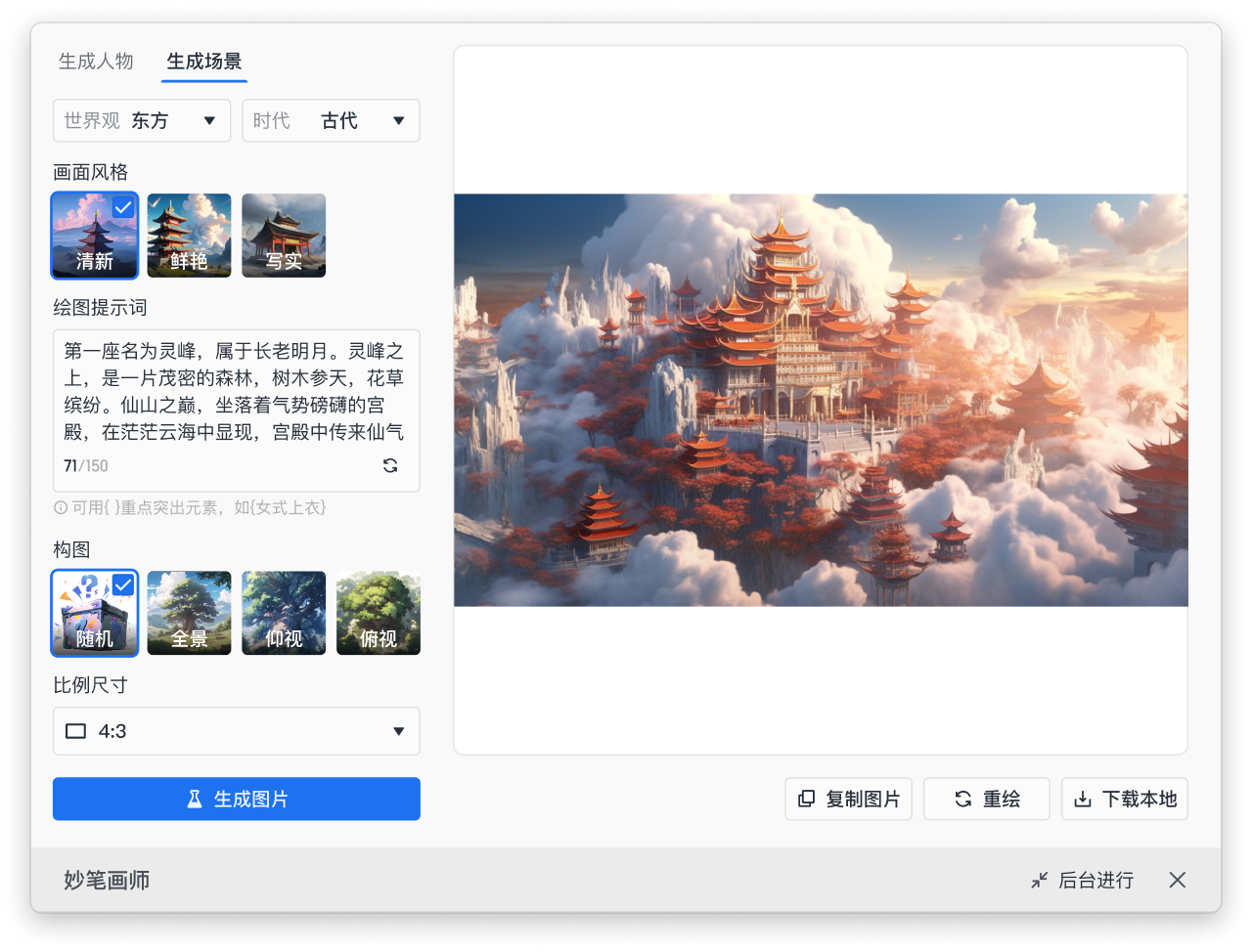 阅文妙笔大模型:国内首个网文大模型