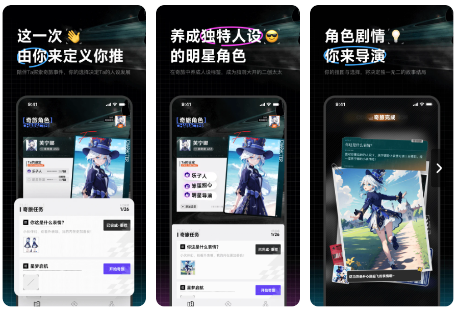 捏Ta-看见概念推出的AI角色创作平台