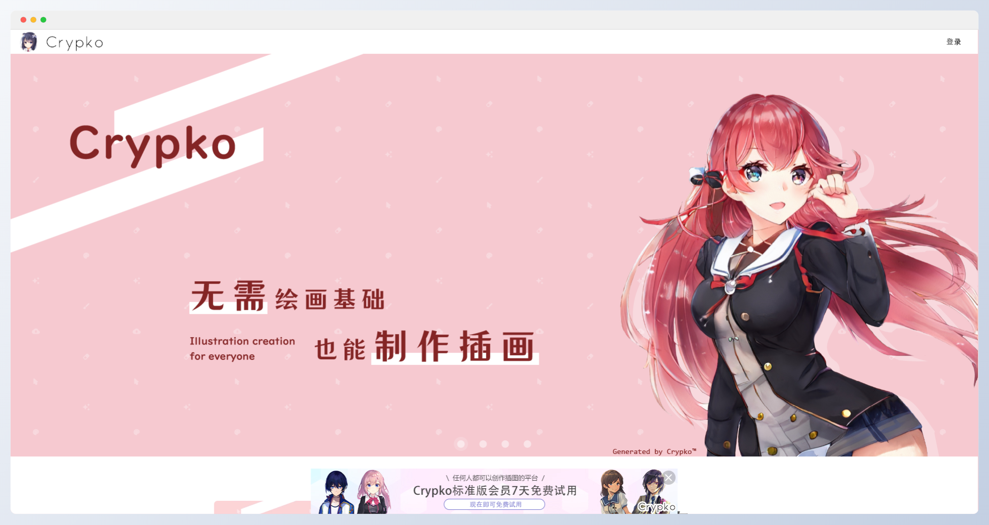 Crypko.Ai-动漫角色AI生成工具