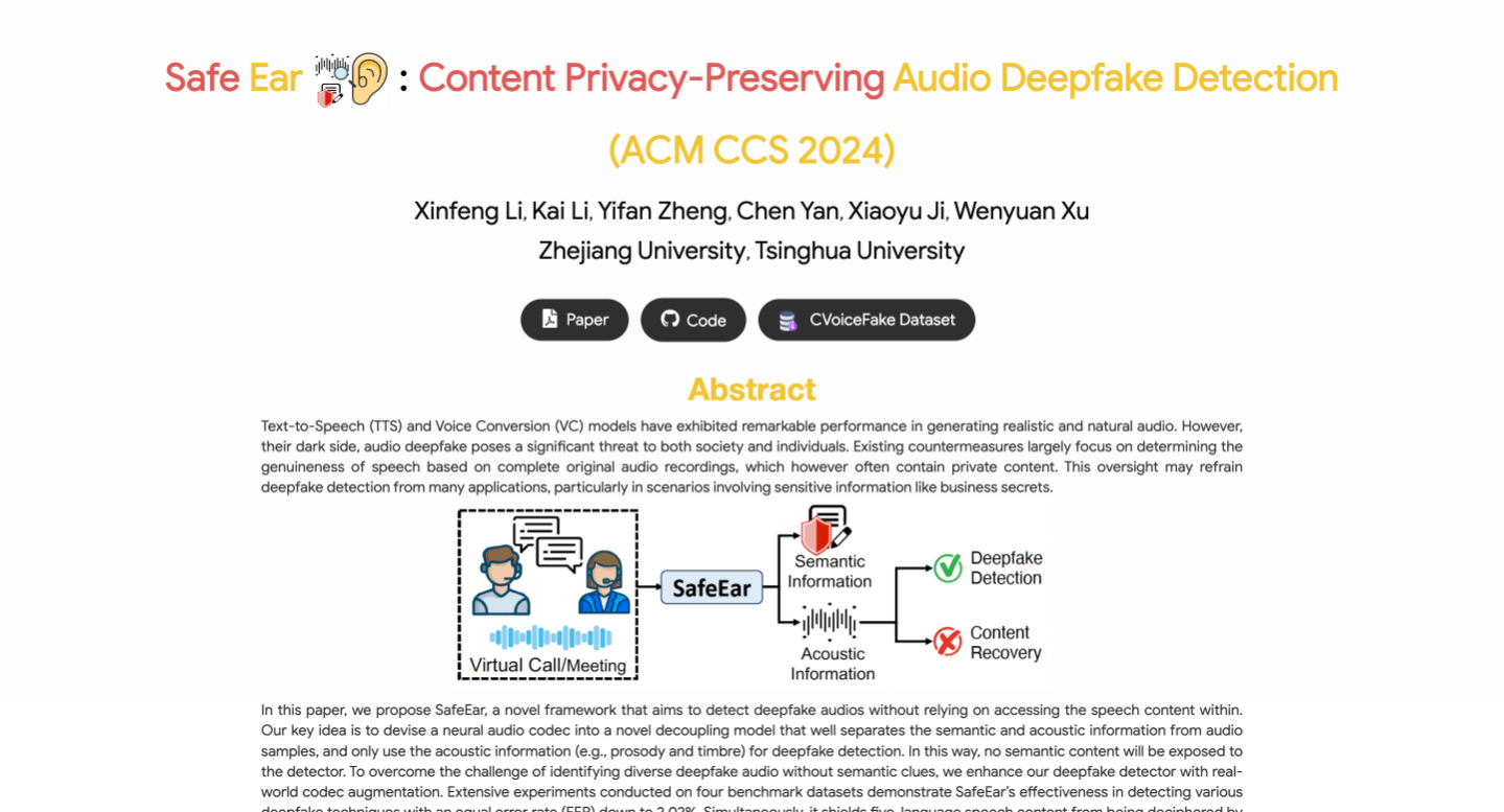 SafeEar：浙大和清华联合推出的AI音频伪造检测框架，错误率低至2.02%