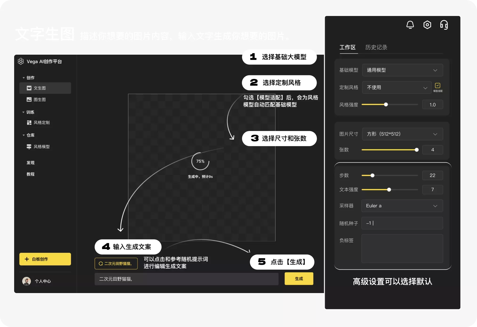 Vega AI-在线AI绘画平台
