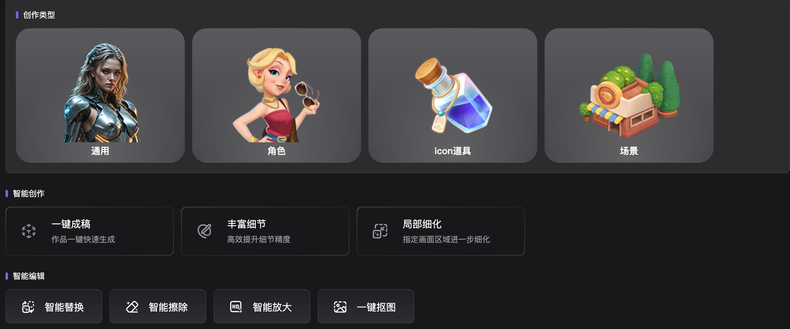Holopix AI - 游戏动漫设计的创意助推器