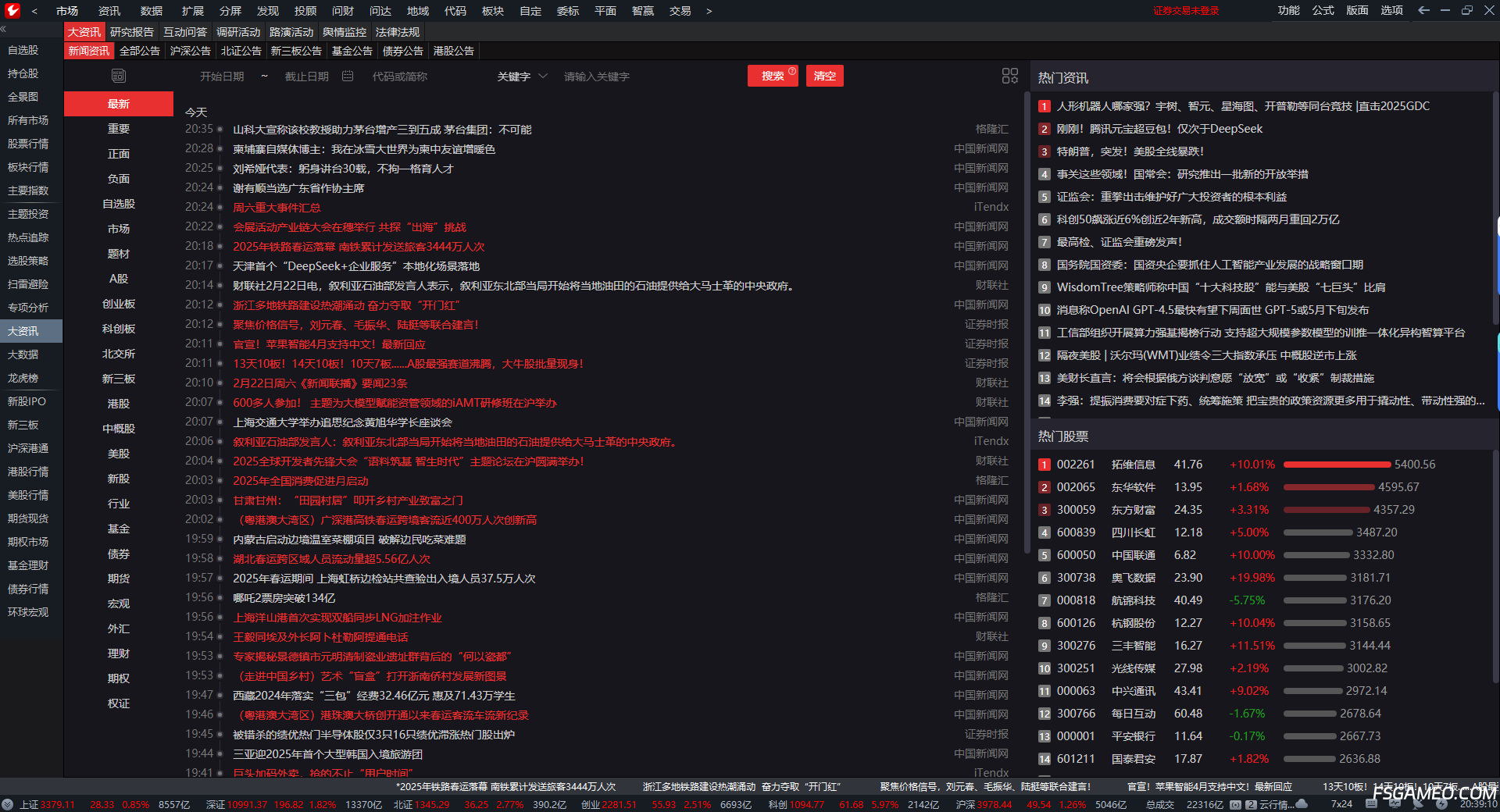 DeepSeek通达信AI炒股软件（电脑版）——智能量化交易与看盘一体化解决方案