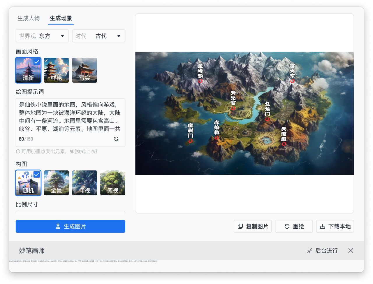 阅文妙笔大模型:国内首个网文大模型