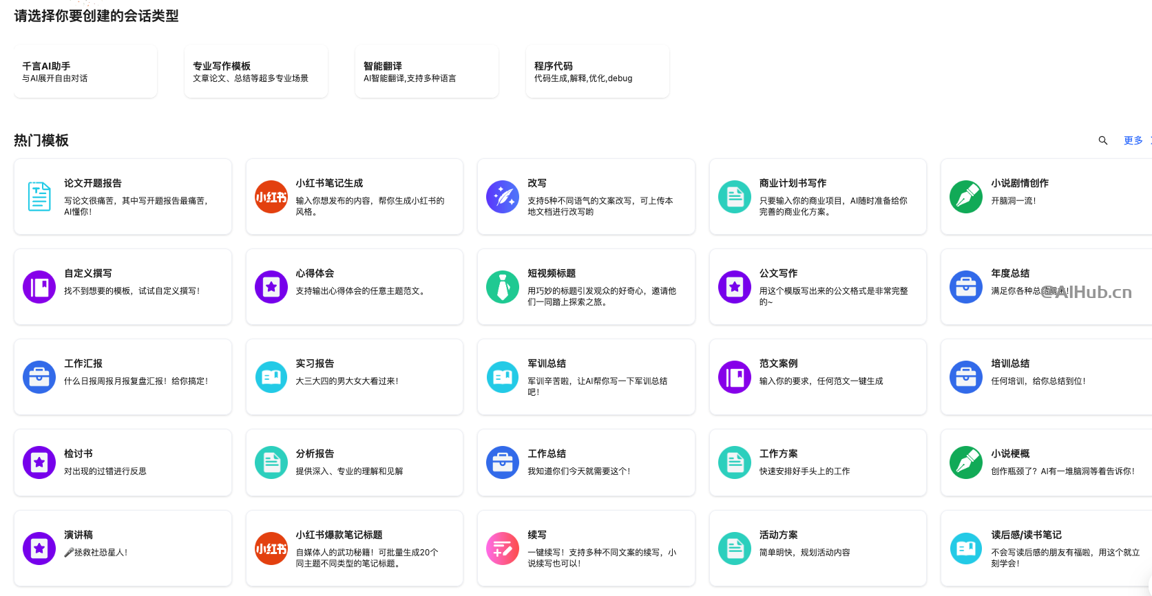 XCole千言万象 - 在线AI绘画+AI写作平台