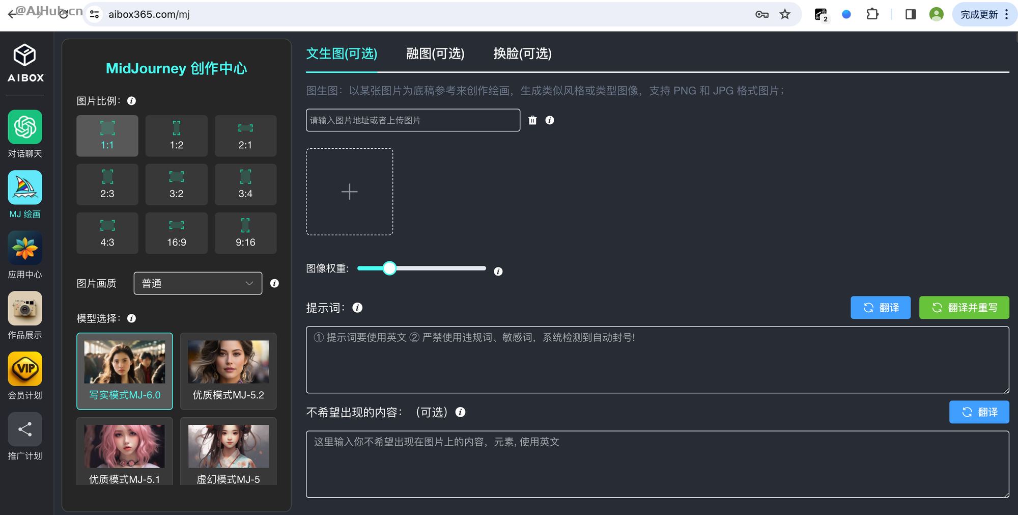 AIBox—智能写作、绘画一站式AI创作平台