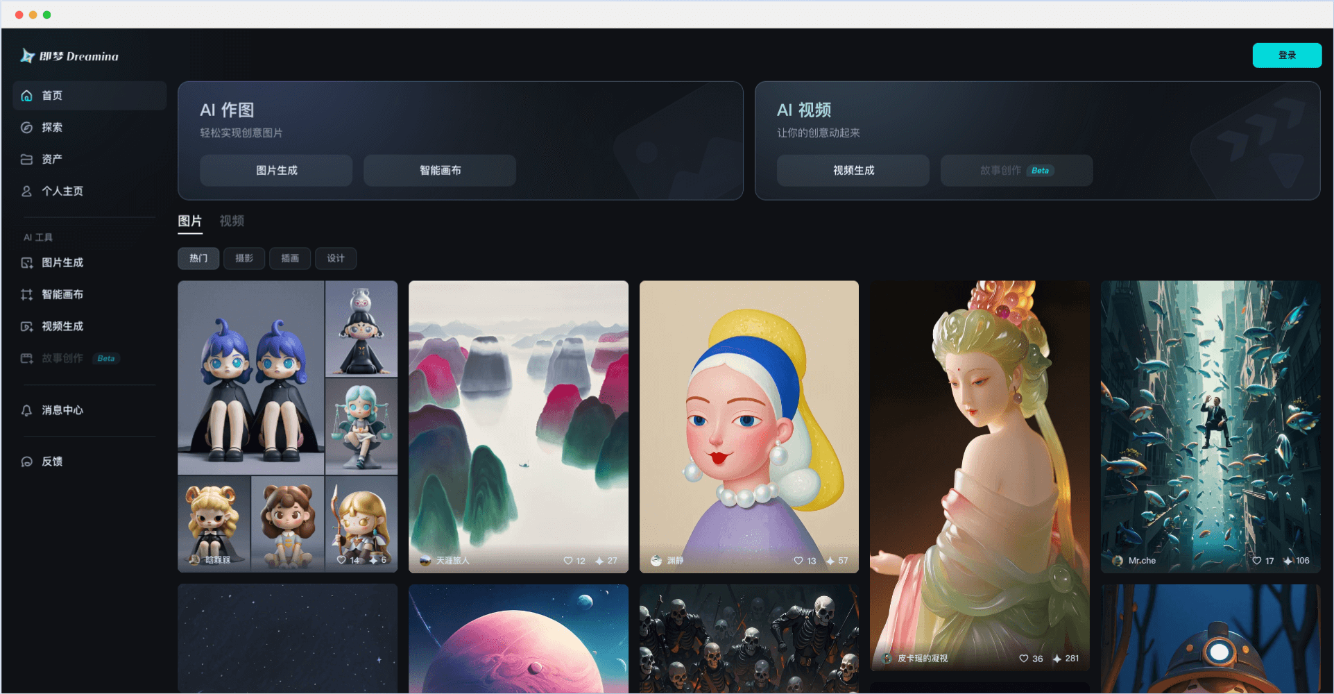 即梦AI:抖音推出的AI绘画和视频生成平台