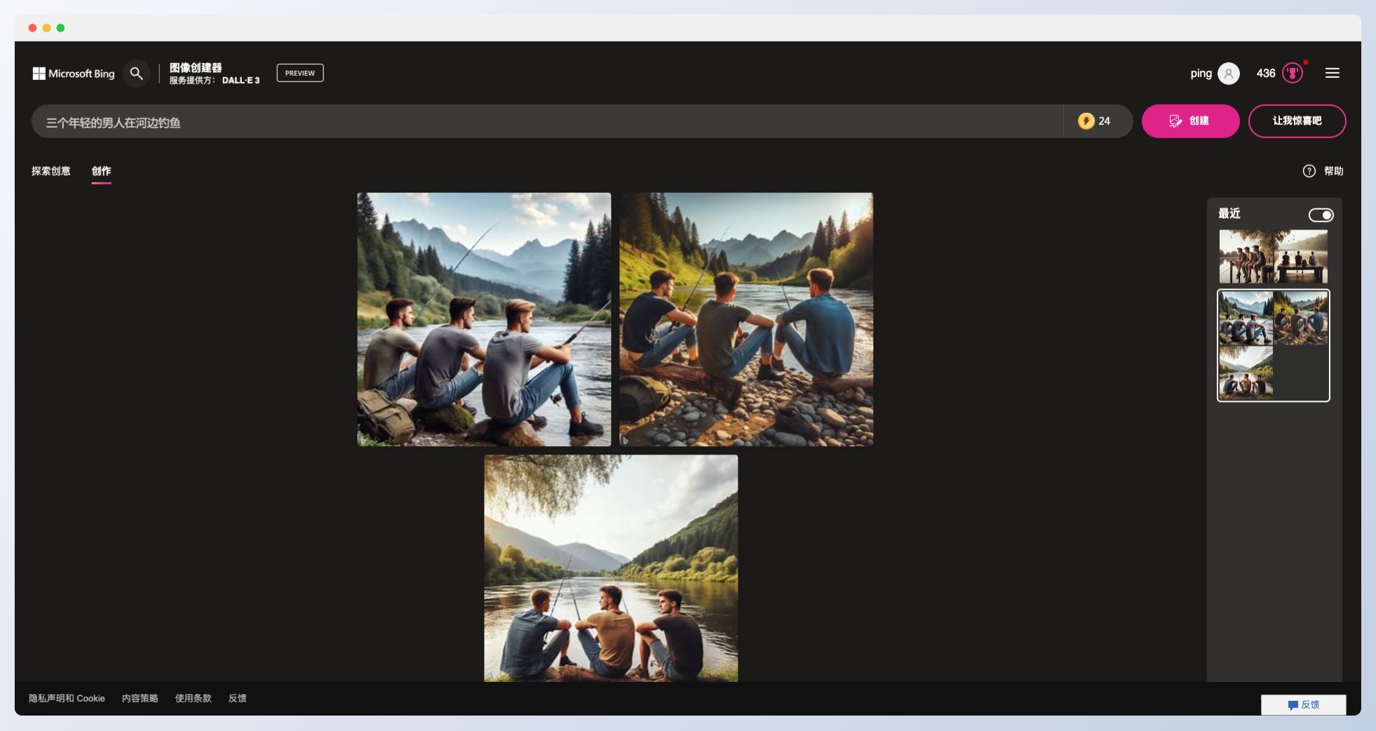 Bing Image Creator-微软必应AI绘画工具